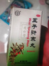 同仁堂北京同仁堂 五子衍宗丸 60g 小黑丸子补肾益精肾虚精亏阳痿不育遗精早泄腰痛尿后余沥 男科用药 补肾 实拍图