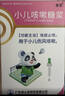 【育儿常备】宝尼 小儿咳嗽糖浆15ml/盒 实拍图