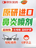 【原研进口】雷诺考特布地奈德鼻喷雾剂64μg*120喷过敏性鼻炎喷剂专用药非氯雷他定西替利嗪吸入混悬液儿童 实拍图