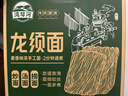 湾琴河面条 手工龙须面1500g 港式竹升面条线面云吞面银丝面挂面 实拍图