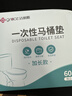 洁丽雅（Grace）一次性马桶垫60片旅行粘贴式酒店防水坐垫纸产妇坐便垫40*60cm 实拍图