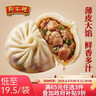 狗不理（GBL）包子 纯手工猪肉大葱560g 16个面点小笼包早餐天津 实拍图
