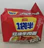 今麦郎方便面一袋半 泡面袋装大面块速食宵夜 红烧牛肉味五连包 实拍图