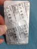 [安多昔] 依托考昔片60mg*5片/盒 五盒装 实拍图