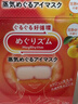 花王（KAO）美舒律蒸汽眼罩12片/盒 柚子香 自发热眼部热敷遮光睡眠眼贴通用 实拍图