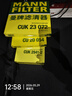 曼牌滤清器（MANNFILTER）空调滤芯滤清器CUK2358/CUK23072雅阁思域CR-V思铂睿奥德赛歌诗图 实拍图