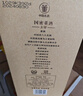 董酒国密  方印 董香型白酒 54度 500ml  单瓶装 实拍图