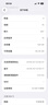 Apple 【分期免息零首付】苹果 iphone 16/15/14/13/12/11/X系列 国行全网通 二手手机  二手苹果手机 苹果 iPhone14pro【白条免息+现货速发】 实拍图