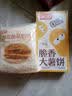 西贝莜面村酥皮菌菇馅饼400g 4片 儿童早餐 面点 半成品早餐速食开学早餐 实拍图