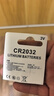 CR2032汽车钥匙遥控器3V纽扣电池适用大众奔驰奥迪宝马哈弗别克日产主板大容量温度计电子秤 CR2032【1粒装】 实拍图