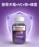 sambucol瞬倍康黑接骨木莓vc锌儿童软糖50粒 25000mg 小黑果 实拍图