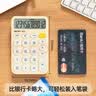 得力（deli）轻薄便携计算器 12位数字显示财务/个人计算器儿童 办公/学习用品 TE121黄色 实拍图