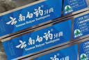 云南白药牙膏经典系列套装 清新口气护龈改善牙龈问题留兰香型180*3家庭装 实拍图