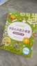 学而思学前七大能力课堂思维启蒙第一课幼儿园小班适用（3-4岁）456套装3册幼小衔接必备培养数学思维综合能力配套趣味贴纸动画视频暑假儿童绘本书籍读物暑期数学启蒙思维训练幼小衔接数学贴纸书暑期学习 实拍图