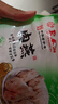 聚春园肉燕正宗福州特产250g馄饨方便菜加热即食扁食太平燕火锅食材 实拍图