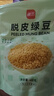 展艺脱皮绿豆仁400g去皮绿豆绿豆汤绿豆糕月饼馅料杂粮粗粮烘焙原料 实拍图
