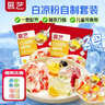 展艺白凉粉 100g*2+4连8格果冻模仙草冰粉粉清补凉魔芋凉虾儿童果冻粉 实拍图