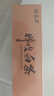 福茗源陈皮白茶 福鼎白茶新会陈皮寿眉茶叶礼盒送老丈人长辈100片200g 实拍图