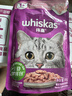 伟嘉主食猫罐头软包 猫主食餐包湿粮 进口成猫妙鲜包85g*12金枪鱼味 实拍图