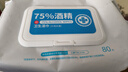 粒米佳佰75%酒精湿巾80片*3包消毒湿巾杀菌酒精棉片甲流感卫生湿纸巾 晒单实拍图