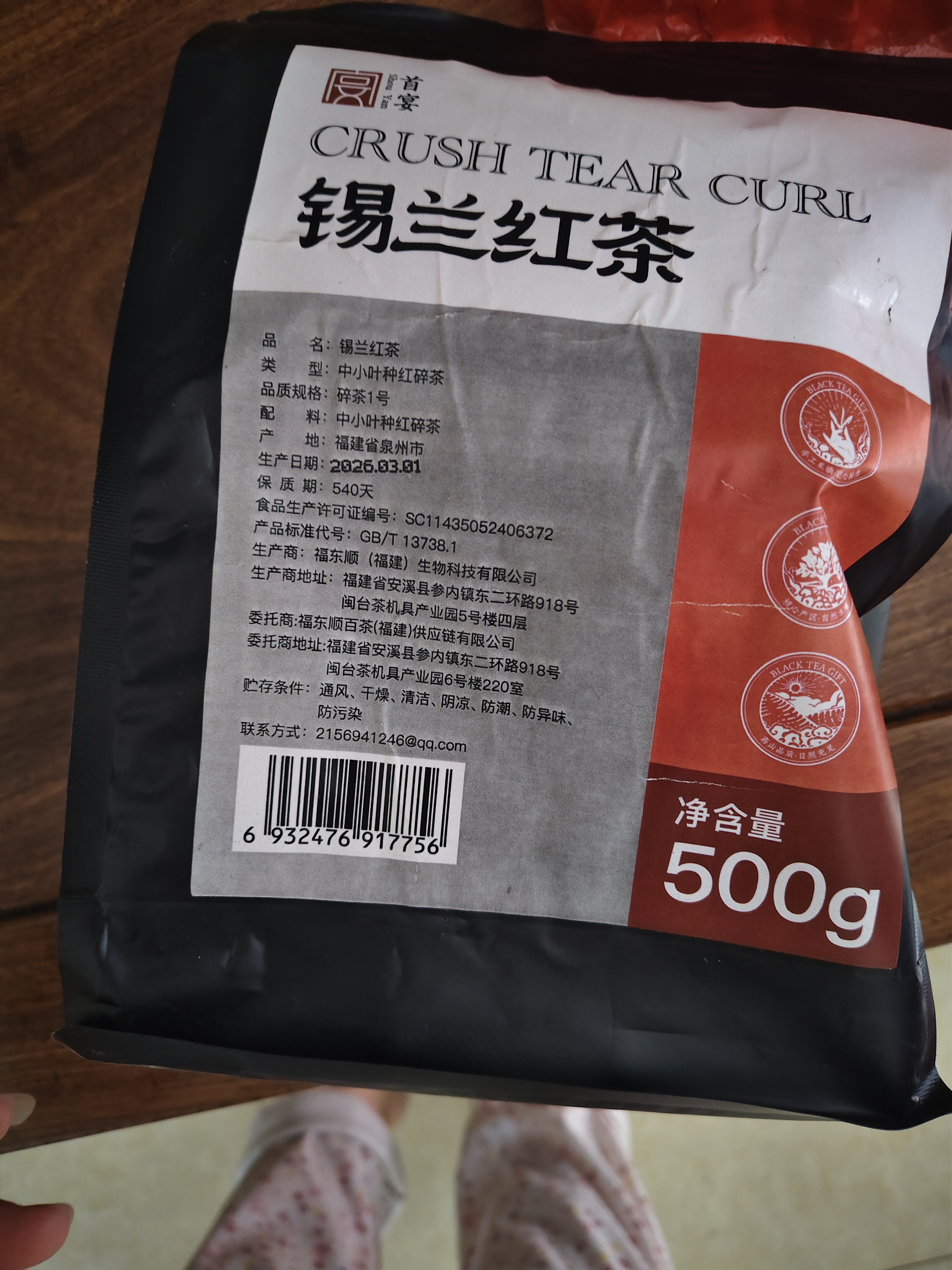 首宴 锡兰红茶奶茶专用红茶粉500g斯里兰卡港式原材料冷泡茶底自己喝 实拍图