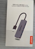 联想（Lenovo）USB3.0金属分线器扩展坞高速4口集线器HUB拓展坞笔记本电脑一拖多转换器转接头扩展器Type-C供电 实拍图