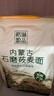 格琳诺尔石磨莜麦面粉5斤 内蒙古特产莜面粉 莜面鱼鱼燕麦粗粮 营养早餐 实拍图