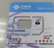 中国联通（UNICOM）流量卡19元【四川专属】全国通用5G手机卡电话卡超大王上网卡非长期无限永久 实拍图
