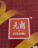 元朗鸡蛋卷 端午节饼干礼盒曲奇休闲零食糕点 深圳特产广东老字号908g 实拍图