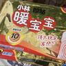 暖宝宝小林制药暖宝宝贴32片自发热暖贴暖宫贴生理期痛经 护腰暖腰贴 实拍图