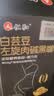 仁和升级版燃减白芸豆左旋肉碱黑咖啡0糖0脂低卡运动健身提高代谢 实拍图