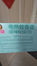 超威贝贝健电蚊香液基孔肯雅热无香驱蚊防蚊液180晚补充液3瓶1加热器 实拍图