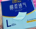 永福康成人护理垫 XL20片 尺寸80*90cm 婴儿孕产妇床垫老人一次性隔尿垫 实拍图