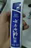云南白药牙膏口腔护理经典套装 护龈亮白祛渍 清新口气3支装535g+牙刷2支 实拍图