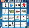 俏皮谷儿童科学实验套装小学生一年级5-6岁益智玩具男女孩生日节日礼物 实拍图