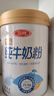 三元（SAN YUAN）纯牛奶粉800克2罐礼盒装 100%生牛乳 高钙高蛋白质 父亲节送礼 实拍图