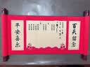 摩多 宝宝百天布置手脚印泥中国风100天场景装饰卷轴手足印留念 实拍图