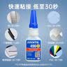 乐泰/loctite 496 瞬干强力胶 低粘度金属粘接快干胶 无色透明液体胶水 20g 实拍图