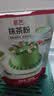 展艺抹茶粉250g  绿茶粉 雪花酥牛轧糖冲饮蛋糕面包甜品商用烘焙原料 实拍图