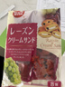 星七日本进口葡萄干奶油夹心蛋糕172g 早餐下午茶 点心 团购休闲零食 实拍图