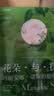 【赠品花香明信片】花朵与探险2：玛丽安娜·诺斯的旅行回忆【邱园官方授权诺斯画廊】达尔文女神 植物园林图鉴 绝美装帧 艺术鉴赏科普画廊 中国国家地理 京东自营 实拍图