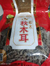 禾煜 黑龙江椴木秋黑木耳148g 秋木耳 肉厚无根 炒菜火锅凉拌煲汤食材 实拍图