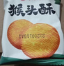 比比赞（BIBIZAN）猴头酥饼干1000g整箱早餐休闲零食品代餐饱腹酥散装小吃 实拍图