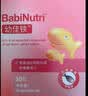 葆迪乐幼佳铁剂儿童宝宝青少年成人补铁婴幼儿童滴剂胶囊有机铁 实拍图