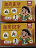 奕思瑞幼儿童识字卡片1-3-6岁象形字幼儿园宝宝学前看图认汉字启蒙早教 实拍图