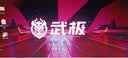 武极幻界 家用商务办公台式电脑游戏台式机电脑主机整机全套国补（11代酷睿i3 8G 256G  wifi） 实拍图