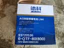 AC德科汽车电瓶启停蓄电池AGM系列原厂品质 AGM80/昂科威/GL8/CT4/科鲁兹/开拓者 实拍图