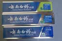 云南白药牙膏口腔护理经典套装 护龈亮白祛渍 清新口气3支装535g+牙刷2支 实拍图