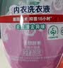 超能 内衣洗衣液 1.72斤(860g*1瓶) 内衣专用 长效抑菌 内衣内裤洗 实拍图