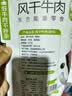 蒙都0防腐*风干牛肉干 原味散称200g 配料简单 高蛋白  保真牛肉干 实拍图